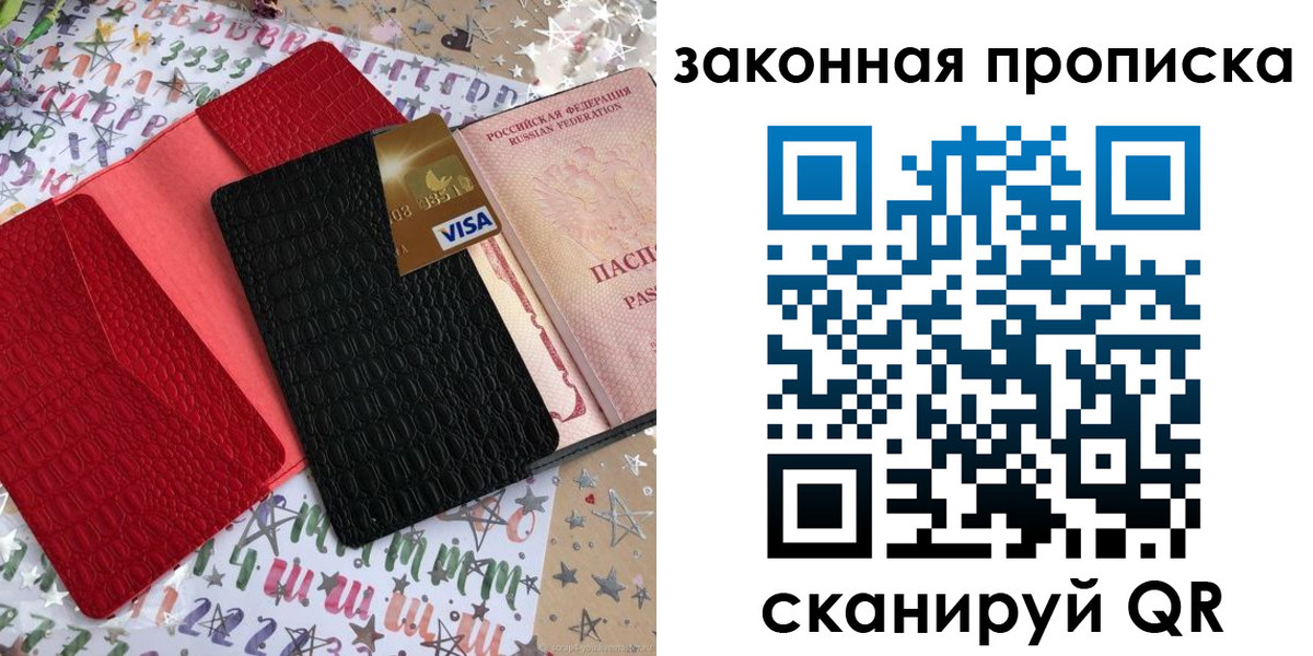 пропишу в квартире в Енисейске