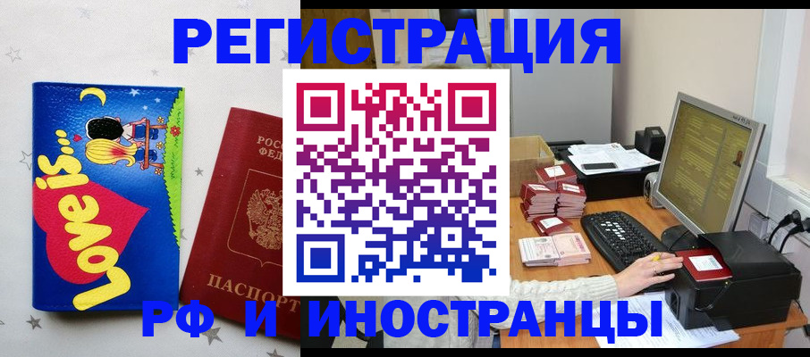 регистрация для школы в Енисейске